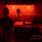 دانلود بازی Martha Is Dead برای کامپیوتر