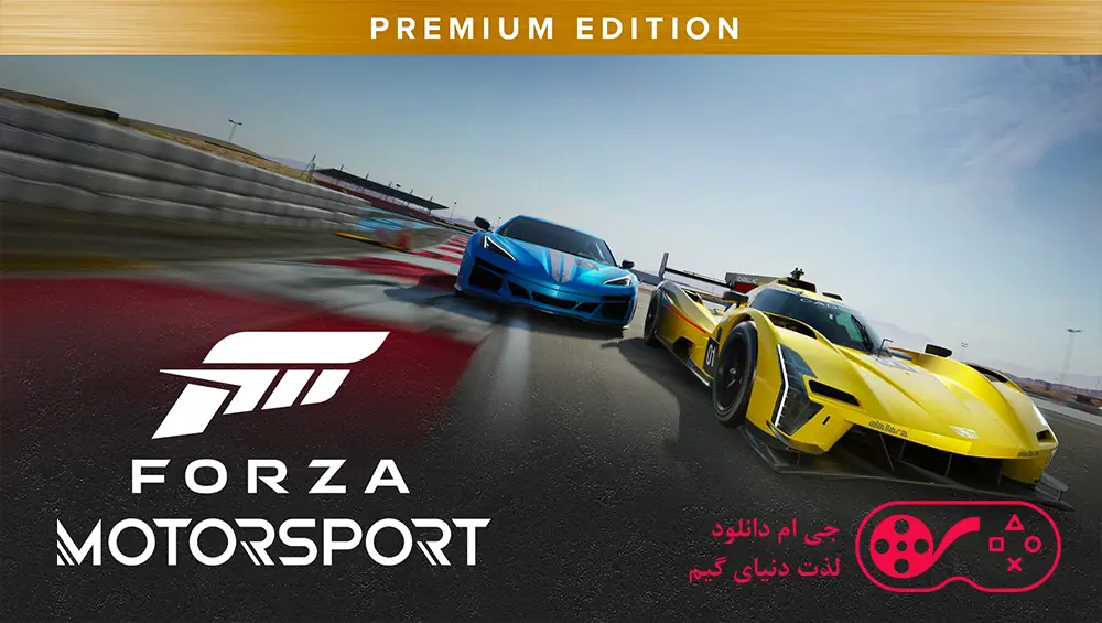 دانلود بازی Forza Motorsport Premium Edition برای کامپیوتر