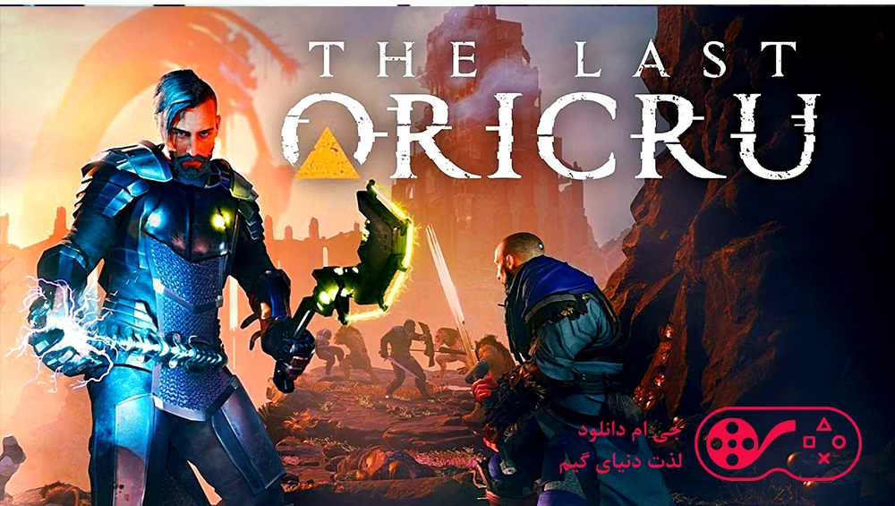 دانلود بازی The Last Oricru Final Cut برای کامپیوتر