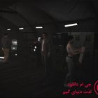 دانلود بازی Demonologist برای کامپیوتر