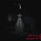 دانلود بازی Demonologist برای کامپیوتر