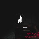 دانلود بازی Demonologist برای کامپیوتر