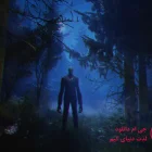 دانلود بازی Slender The Arrival Remake برای کامپیوتر