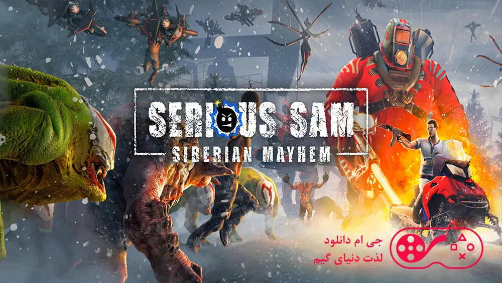 دانلود بازی Serious Sam Siberian Mayhem برای کامپیوتر