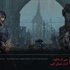 دانلود بازی The Last Faith برای کامپیوتر